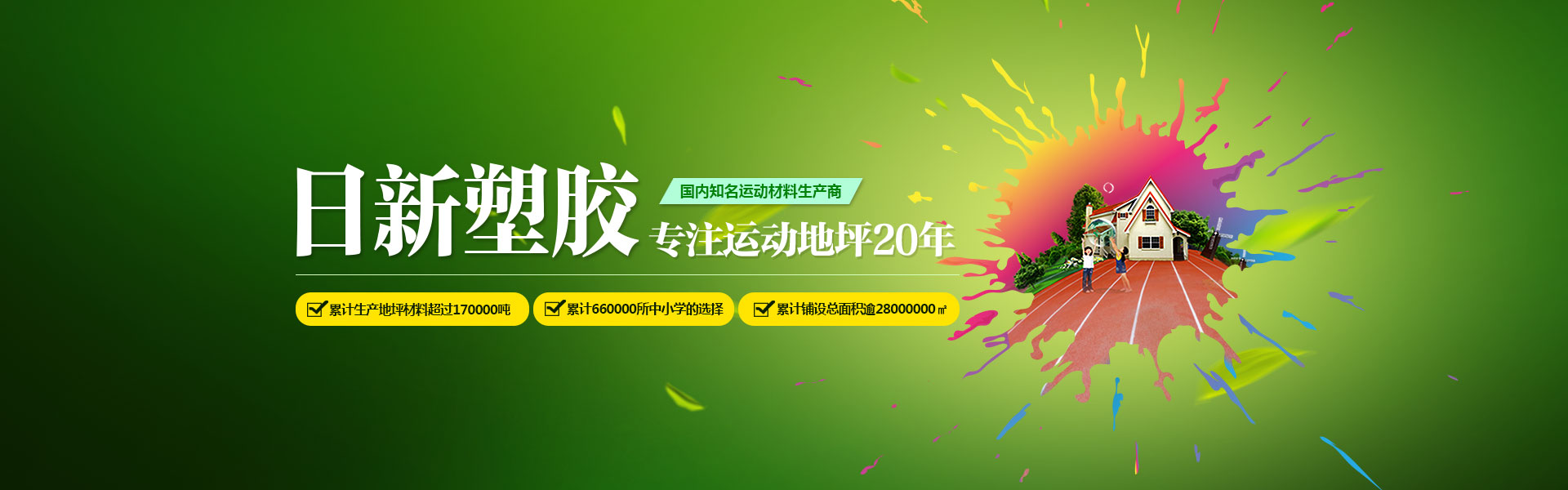 环保理念banner